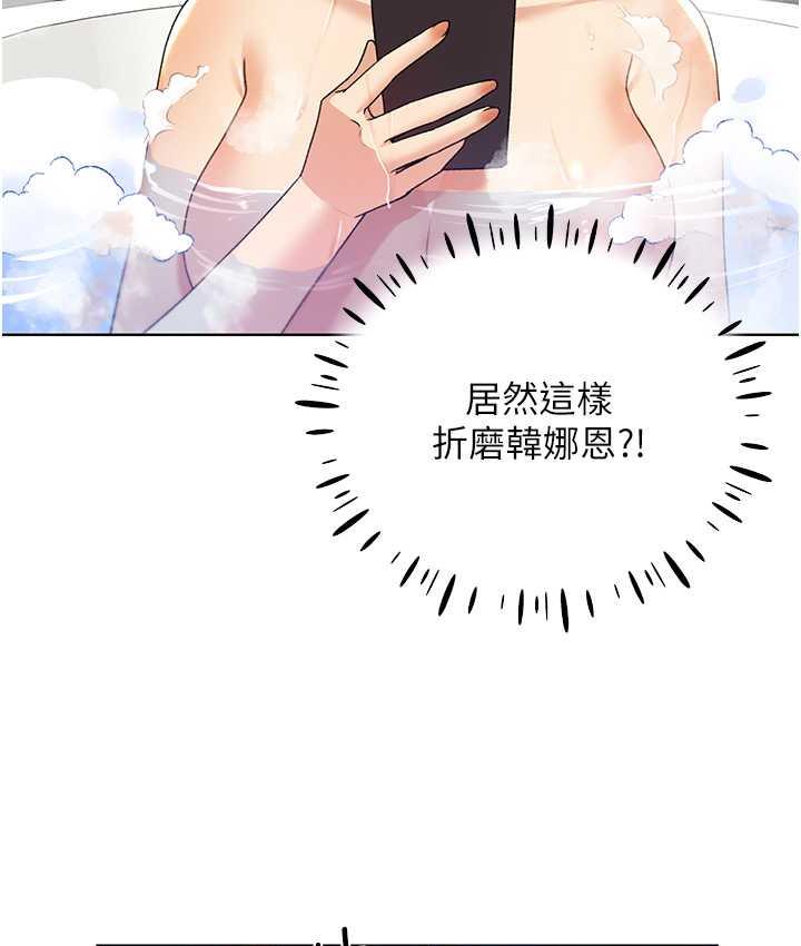 第41话-妳其实很想要吧? - 第40.jpg页