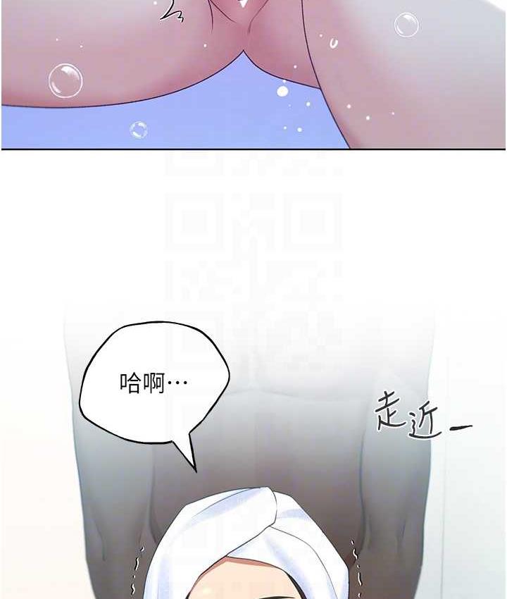 第41话-妳其实很想要吧? - 第43.jpg页