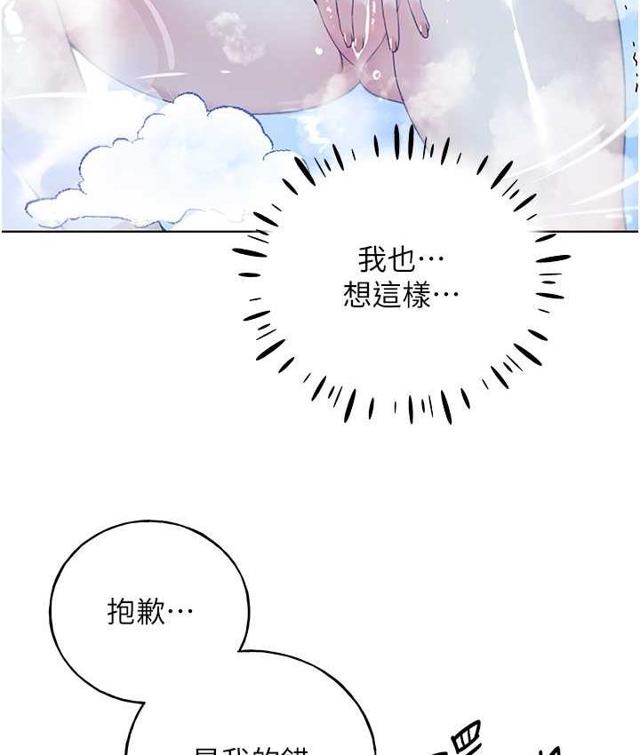第41话-妳其实很想要吧? - 第45.jpg页