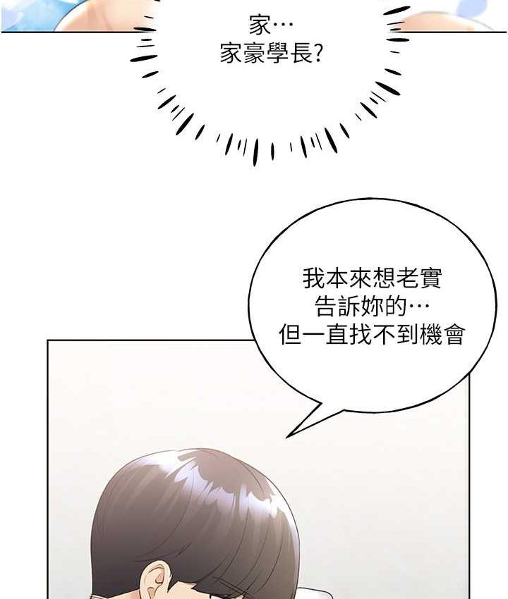 第41话-妳其实很想要吧? - 第47.jpg页