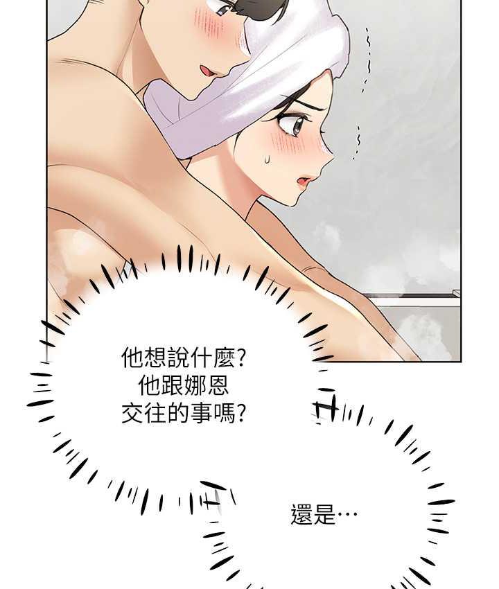 第41话-妳其实很想要吧? - 第48.jpg页