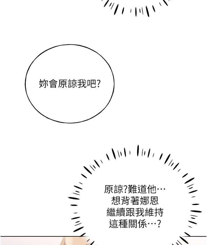 第41话-妳其实很想要吧? - 第49.jpg页