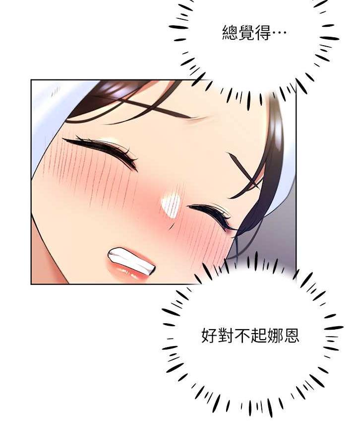 第41话-妳其实很想要吧? - 第52.jpg页