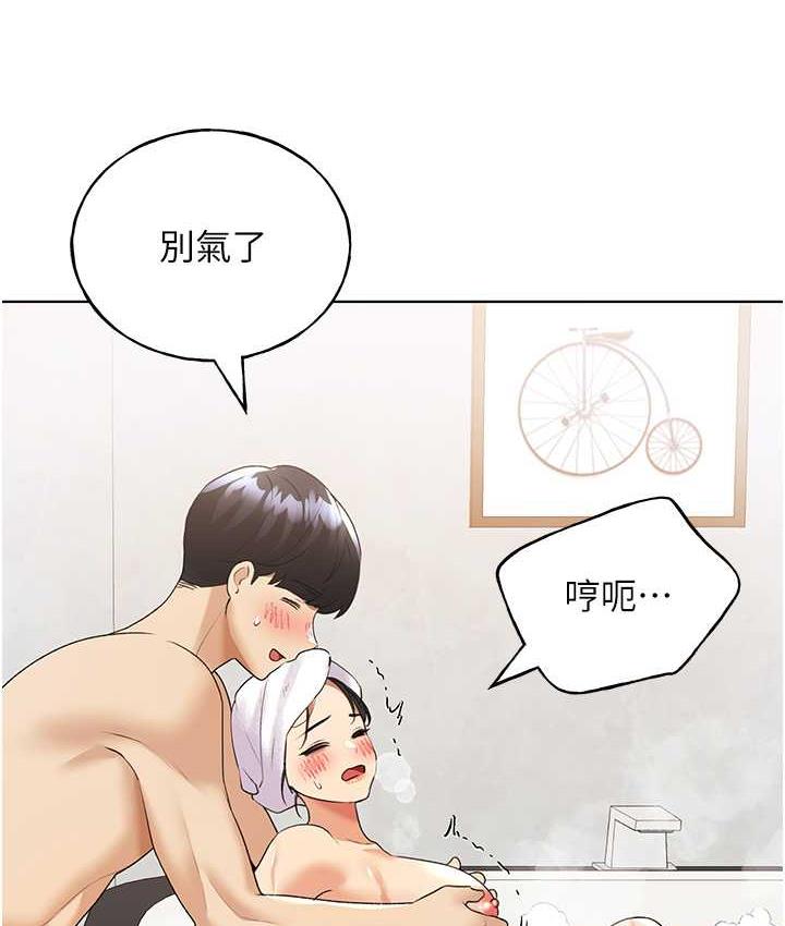第41话-妳其实很想要吧? - 第53.jpg页