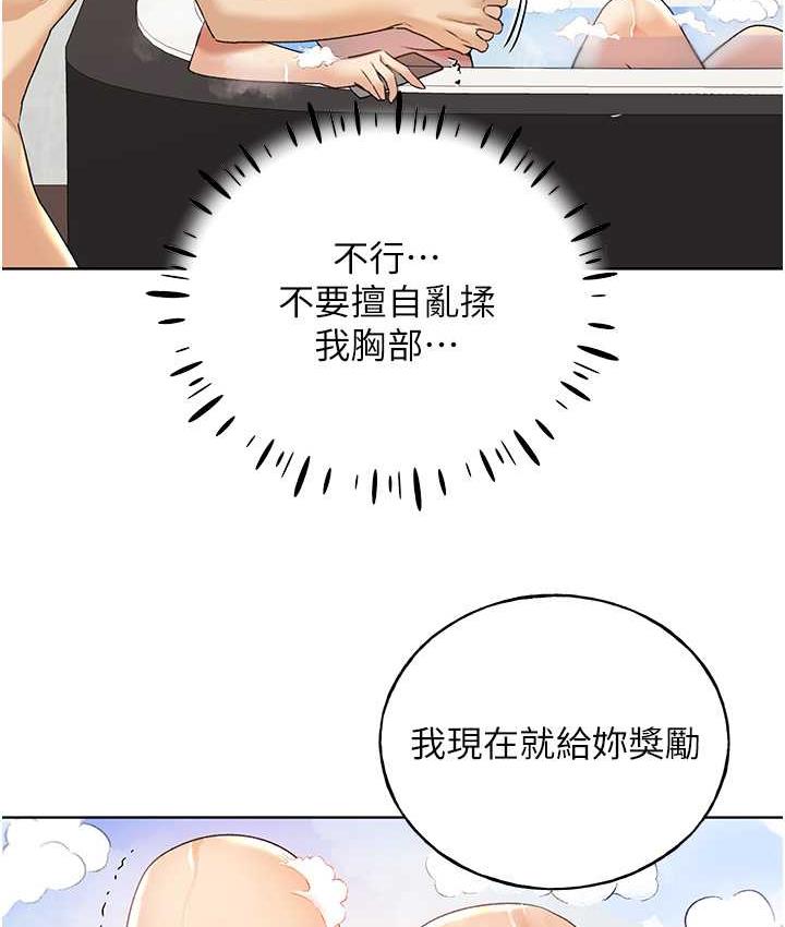 第41话-妳其实很想要吧? - 第54.jpg页