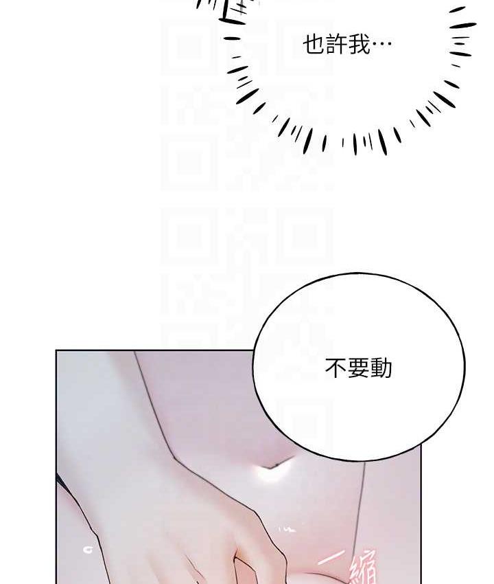 第41话-妳其实很想要吧? - 第56.jpg页