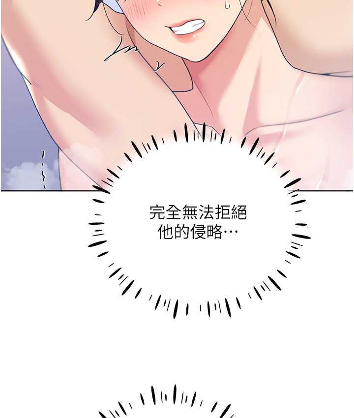 第41话-妳其实很想要吧? - 第59.jpg页