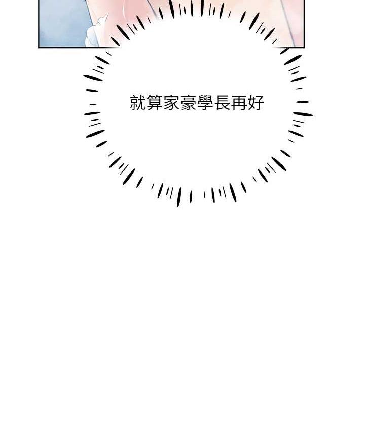 第41话-妳其实很想要吧? - 第61.jpg页