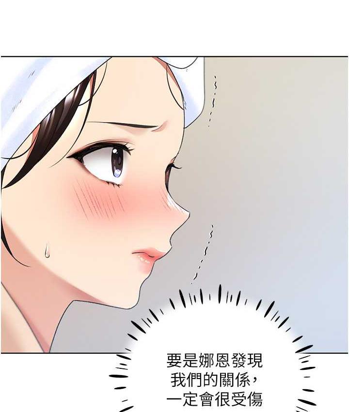 第41话-妳其实很想要吧? - 第62.jpg页