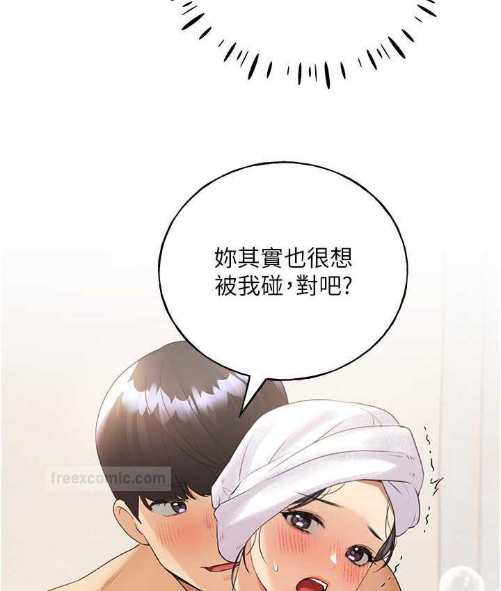 第41话-妳其实很想要吧? - 第63.jpg页