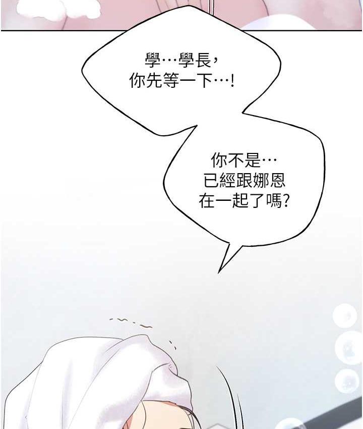 第41话-妳其实很想要吧? - 第65.jpg页