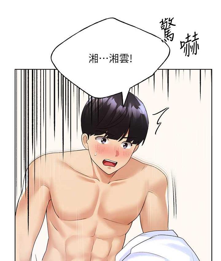 第41话-妳其实很想要吧? - 第67.jpg页