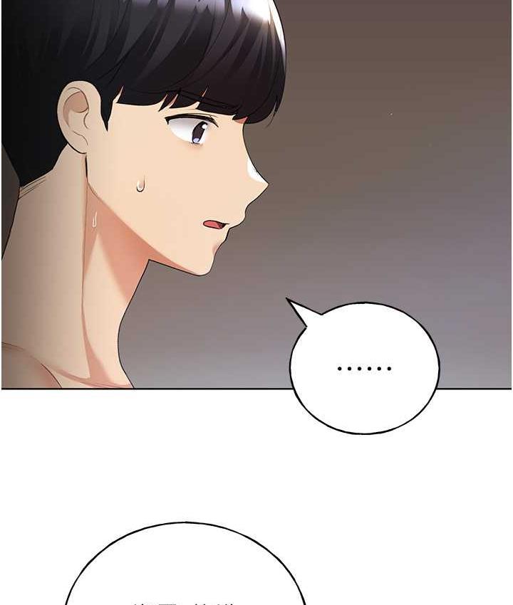 第41话-妳其实很想要吧? - 第71.jpg页
