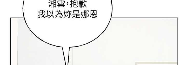 第41话-妳其实很想要吧? - 第72.jpg页