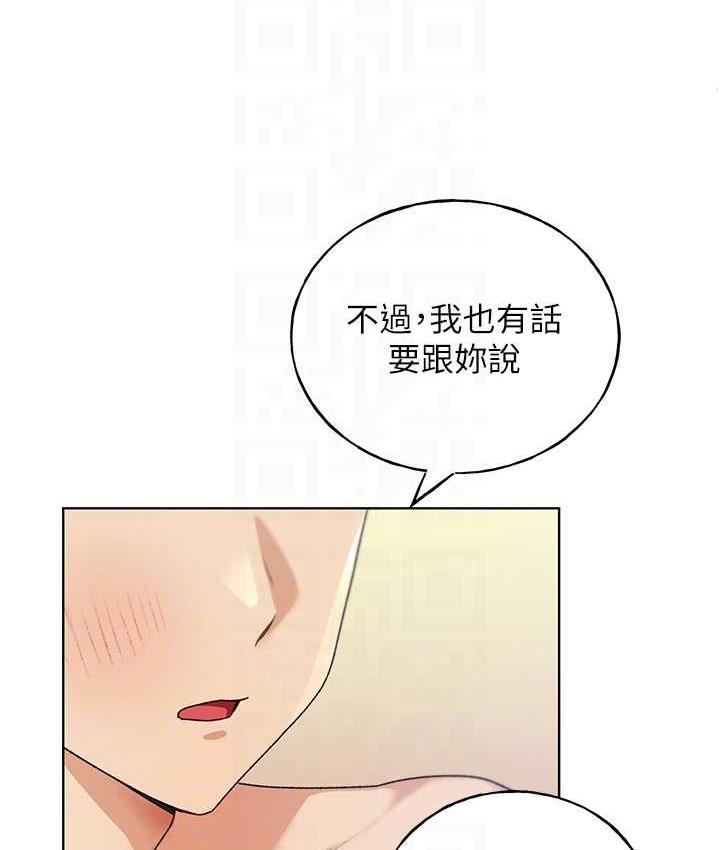 第41话-妳其实很想要吧? - 第75.jpg页