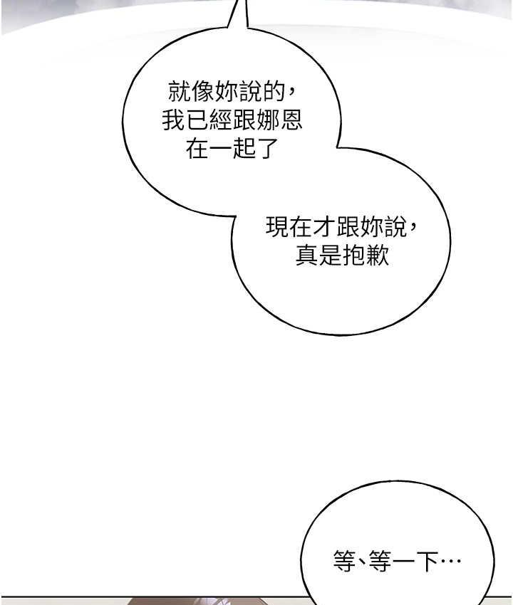 第41话-妳其实很想要吧? - 第78.jpg页