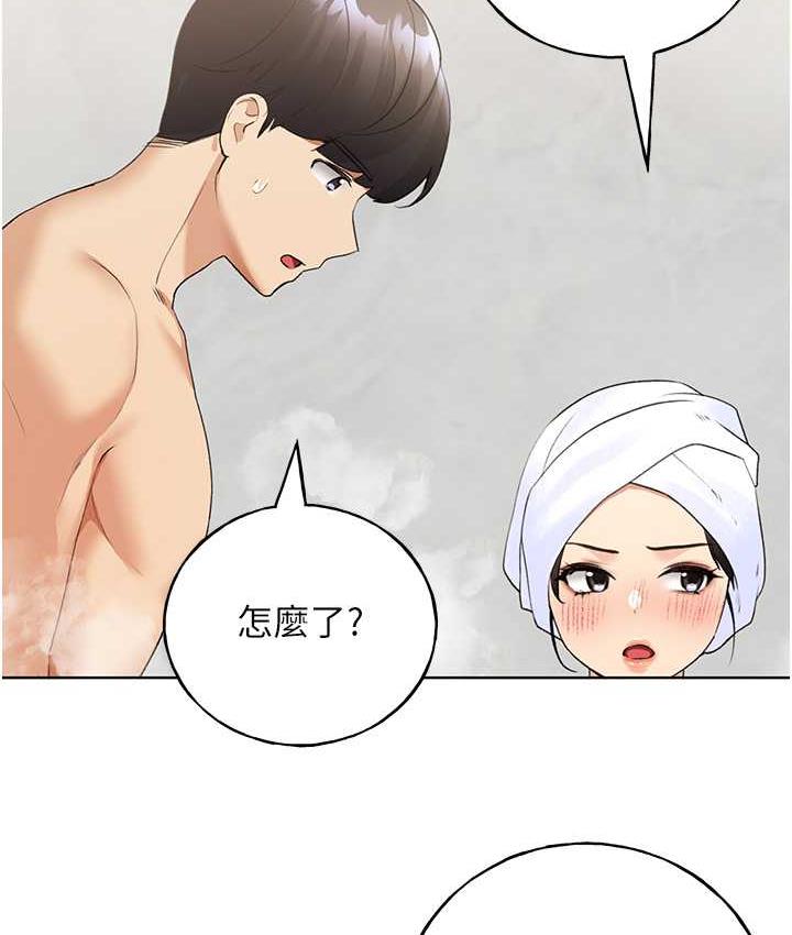 第41话-妳其实很想要吧? - 第79.jpg页
