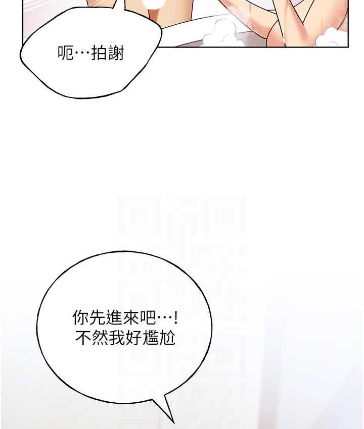 第41话-妳其实很想要吧? - 第81.jpg页