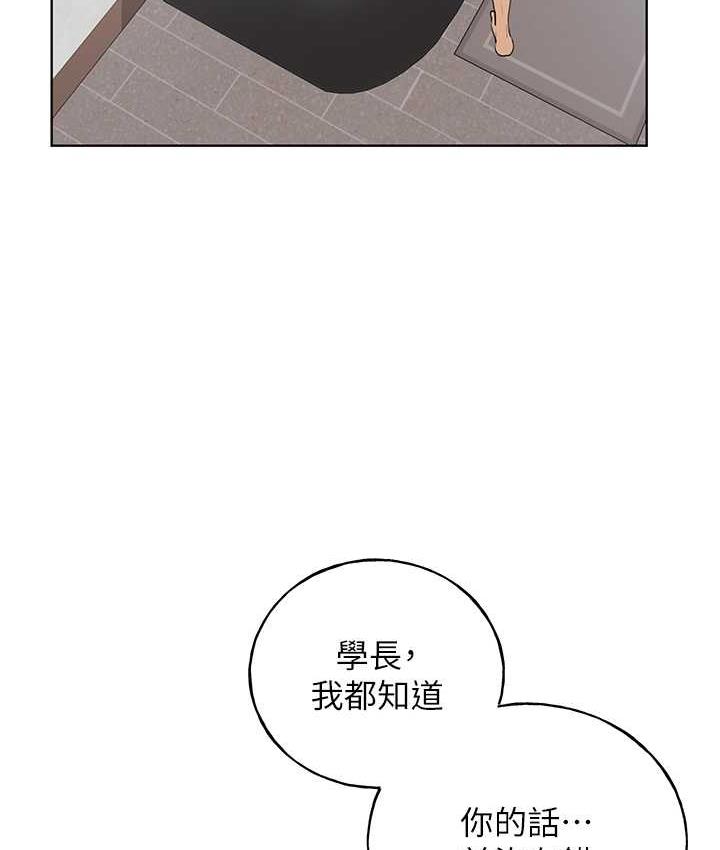 第41话-妳其实很想要吧? - 第85.jpg页