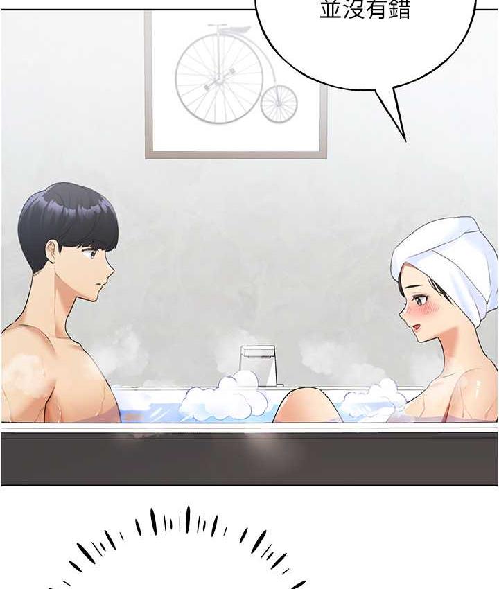 第41话-妳其实很想要吧? - 第86.jpg页