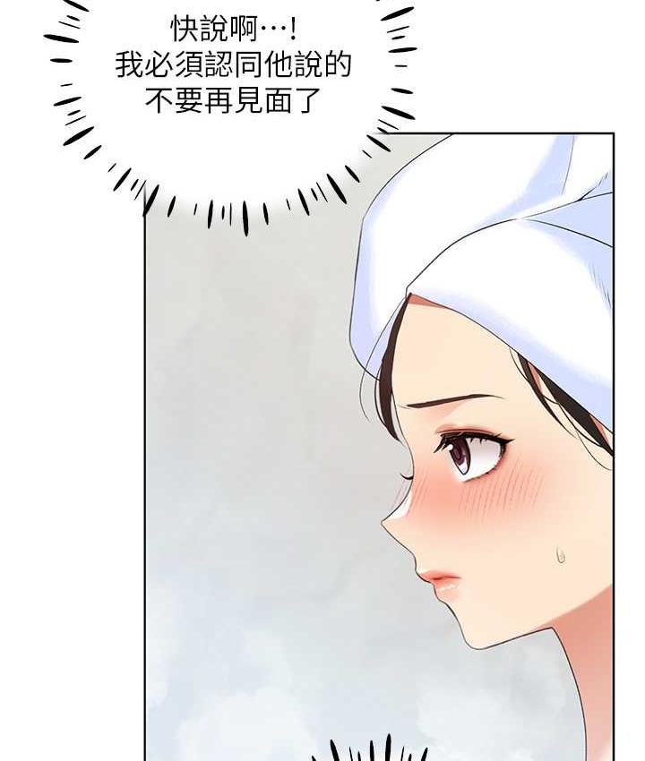 第41话-妳其实很想要吧? - 第87.jpg页