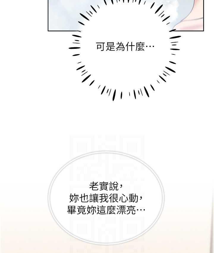 第41话-妳其实很想要吧? - 第88.jpg页