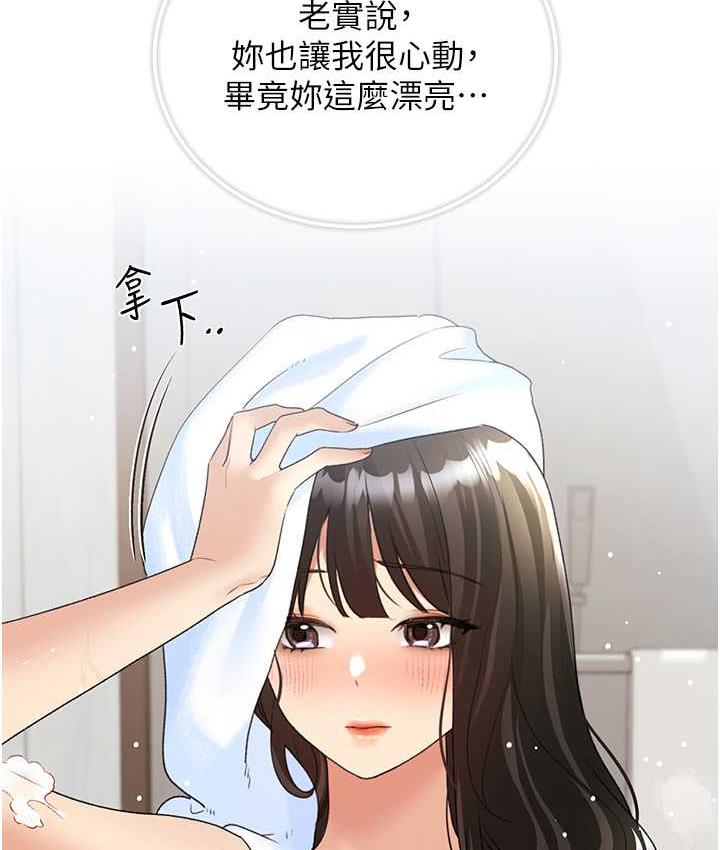 第41话-妳其实很想要吧? - 第91.jpg页