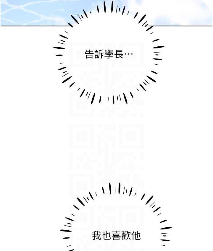 第41话-妳其实很想要吧? - 第94.jpg页