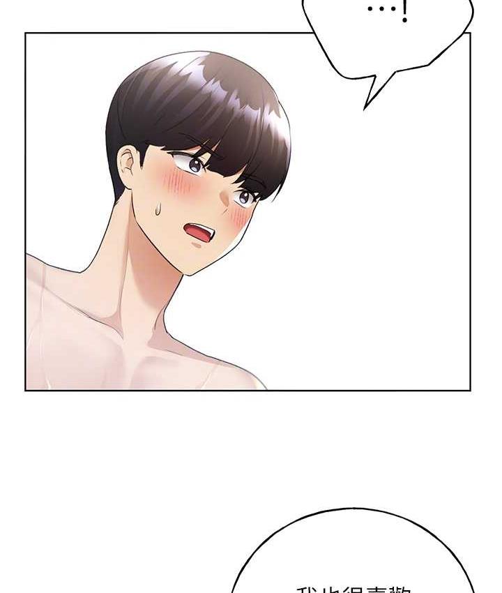 第41话-妳其实很想要吧? - 第97.jpg页