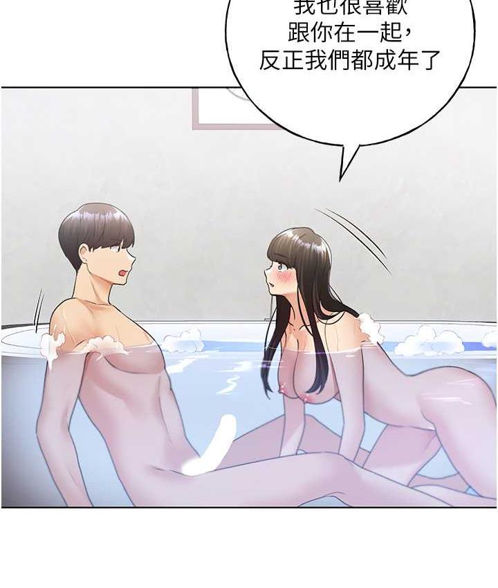 第41话-妳其实很想要吧? - 第98.jpg页