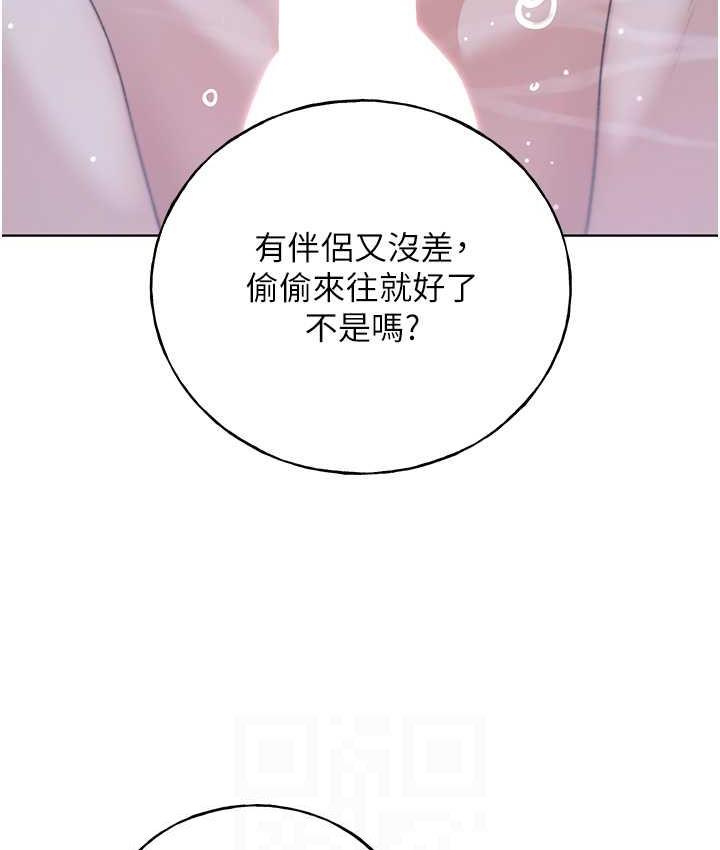 第41话-妳其实很想要吧? - 第100.jpg页