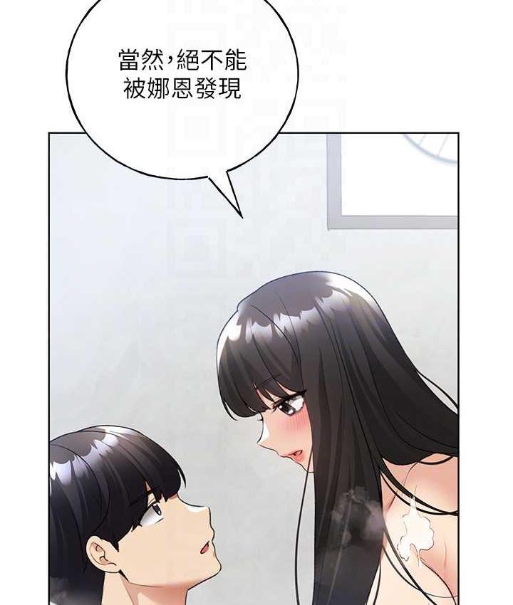 第41话-妳其实很想要吧? - 第101.jpg页