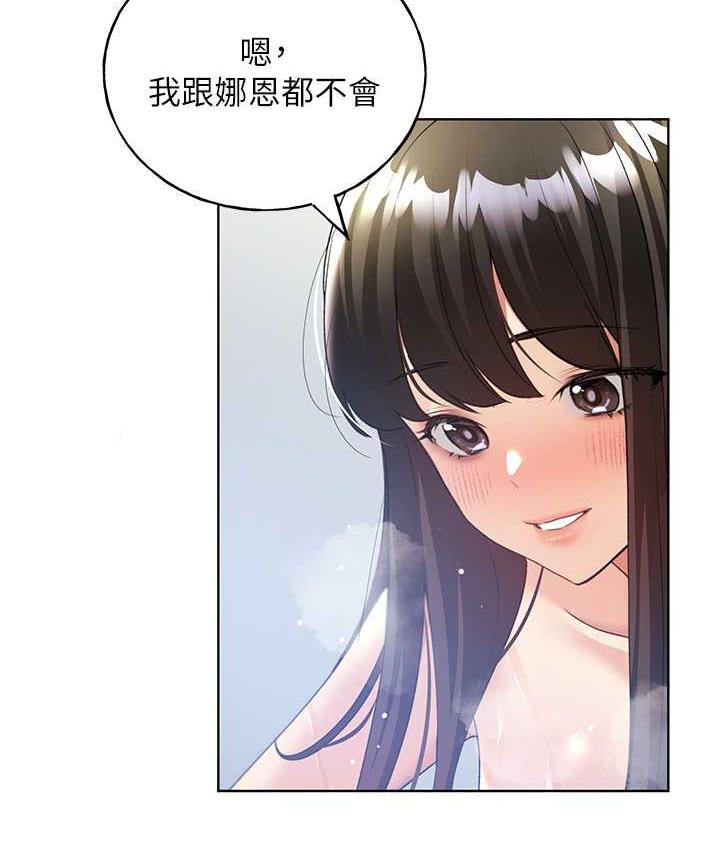 第41话-妳其实很想要吧? - 第104.jpg页