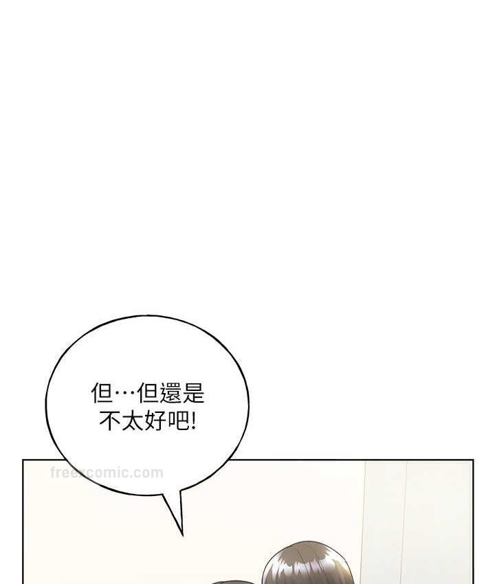 第41话-妳其实很想要吧? - 第105.jpg页