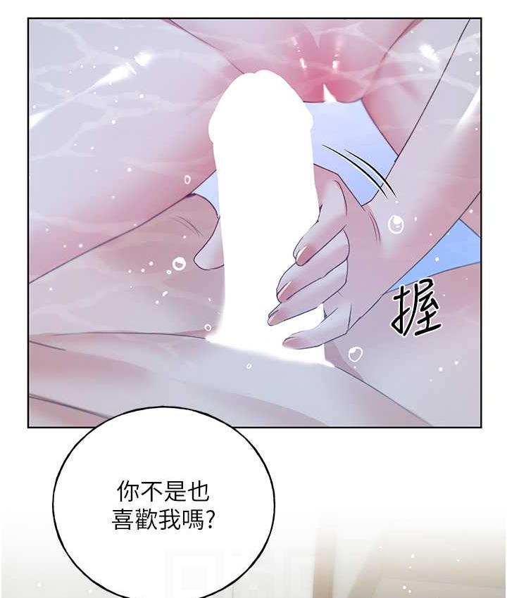 第41话-妳其实很想要吧? - 第107.jpg页