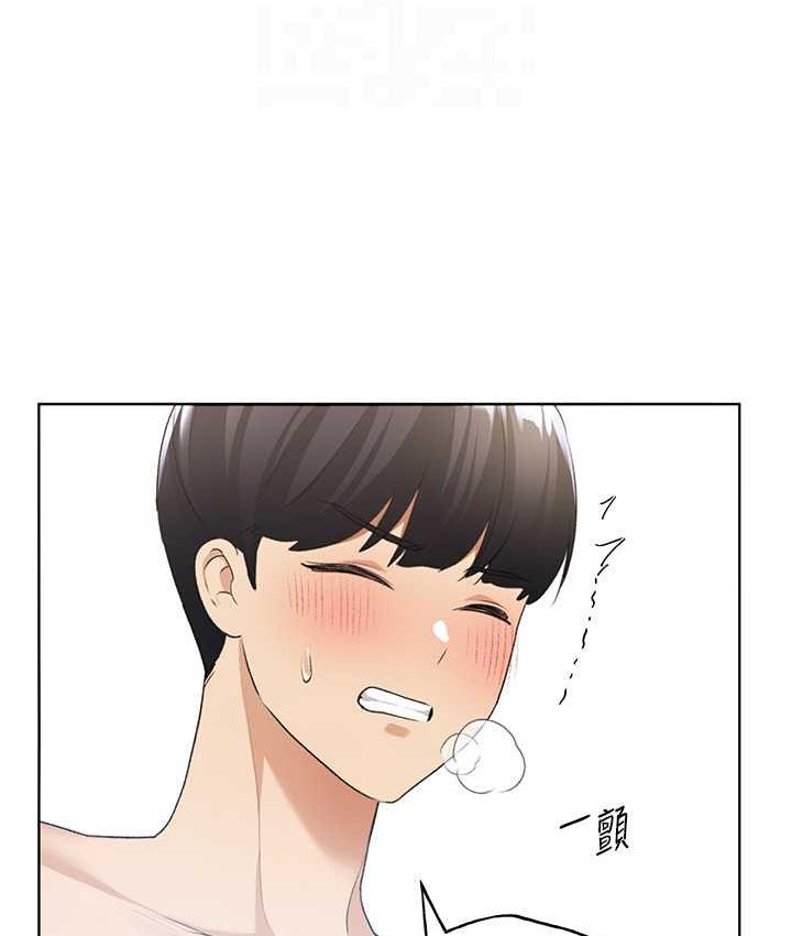 第41话-妳其实很想要吧? - 第111.jpg页