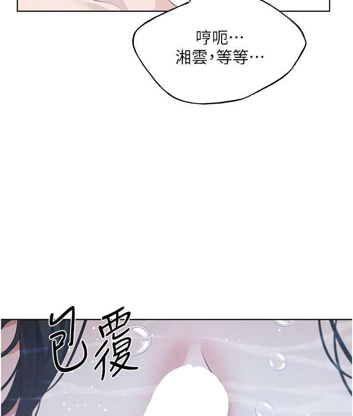 第41话-妳其实很想要吧? - 第112.jpg页