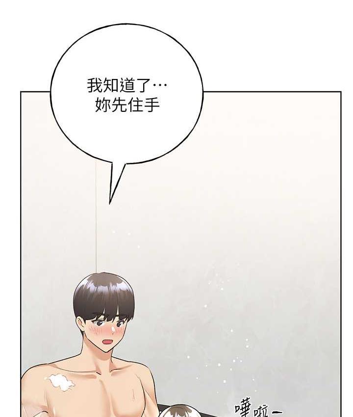 第41话-妳其实很想要吧? - 第114.jpg页