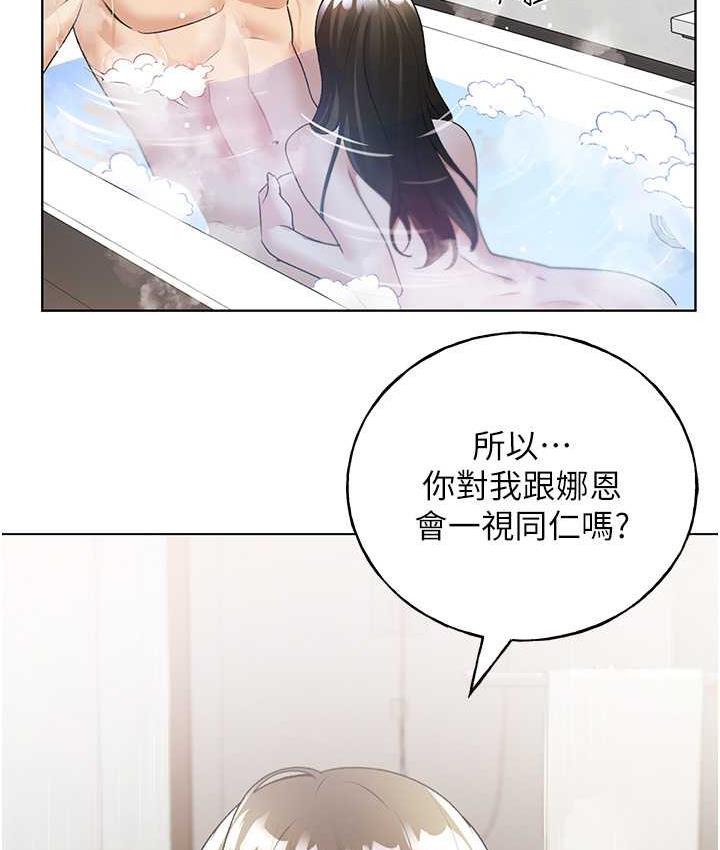 第41话-妳其实很想要吧? - 第115.jpg页