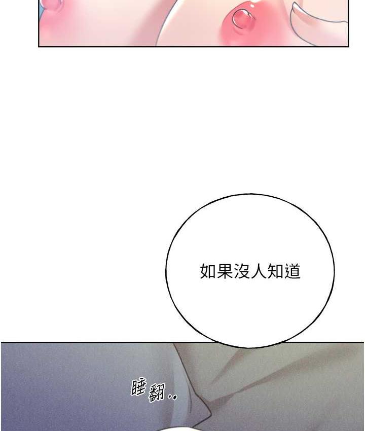 第41话-妳其实很想要吧? - 第121.jpg页