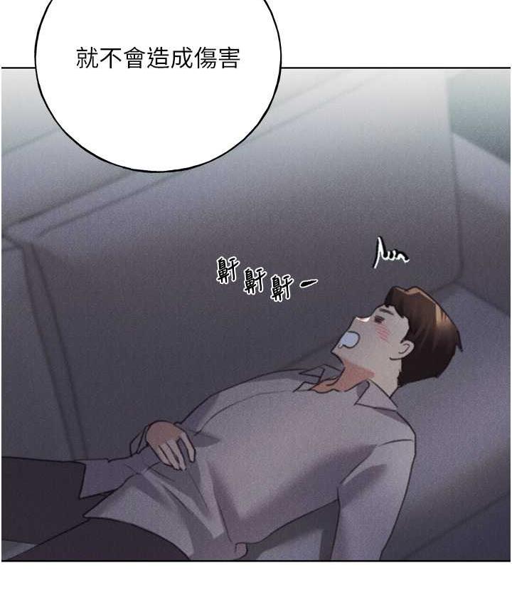 第41话-妳其实很想要吧? - 第123.jpg页