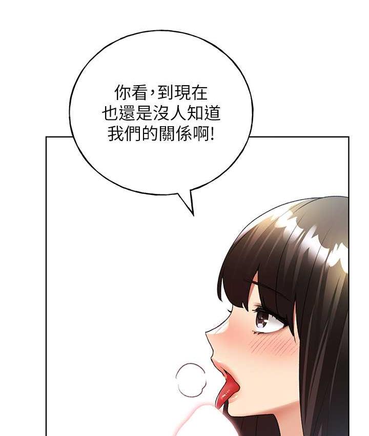 第41话-妳其实很想要吧? - 第124.jpg页