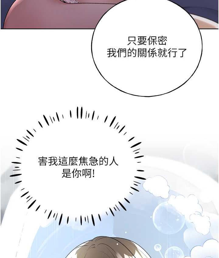 第41话-妳其实很想要吧? - 第127.jpg页
