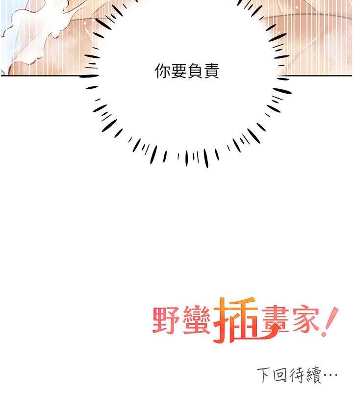第41话-妳其实很想要吧? - 第129.jpg页