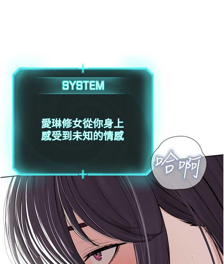 第33话-我想接受教主的调教 - 第11.jpg页