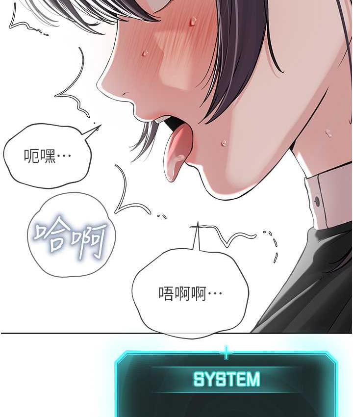第33话-我想接受教主的调教 - 第12.jpg页