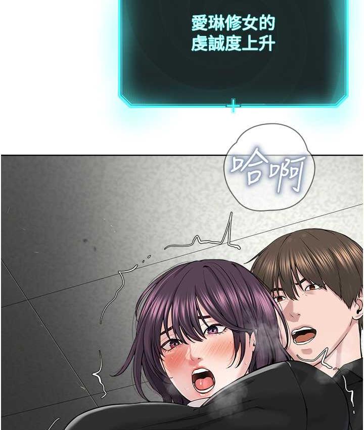 第33话-我想接受教主的调教 - 第13.jpg页