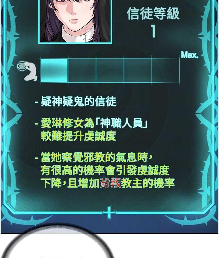 第33话-我想接受教主的调教 - 第20.jpg页