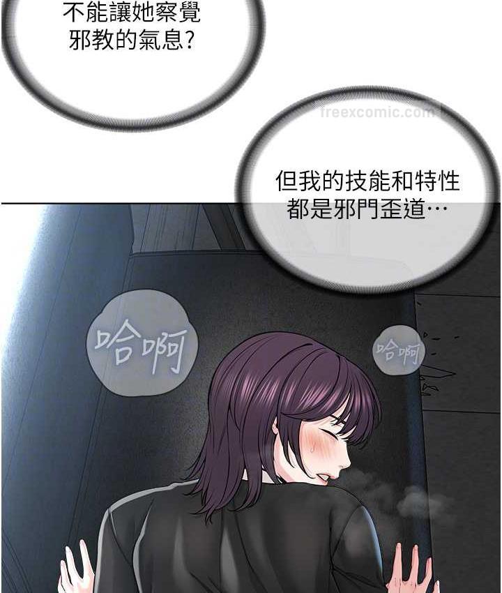 第33话-我想接受教主的调教 - 第21.jpg页