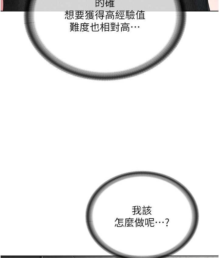 第33话-我想接受教主的调教 - 第23.jpg页